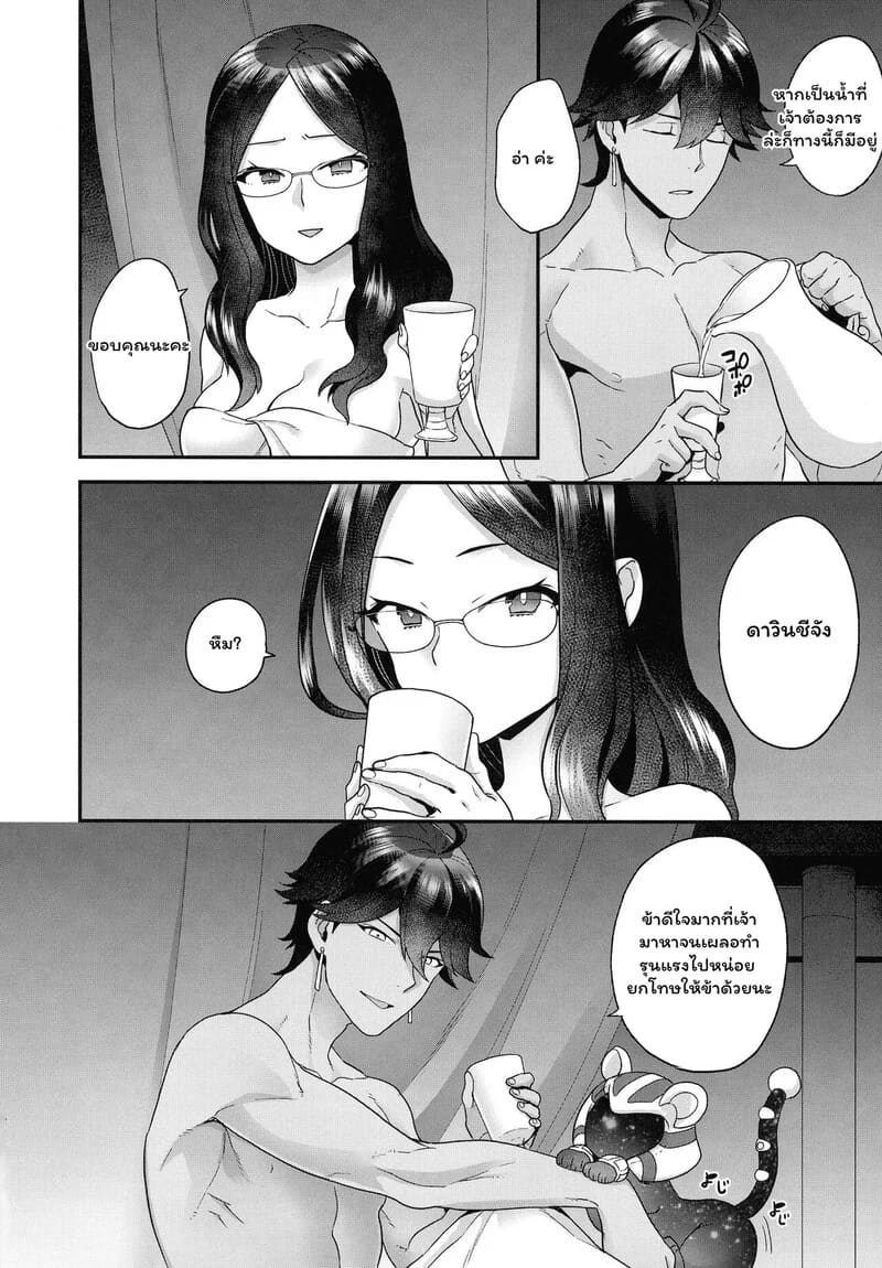 โดจิน ดา วินชีในกรงทอง
